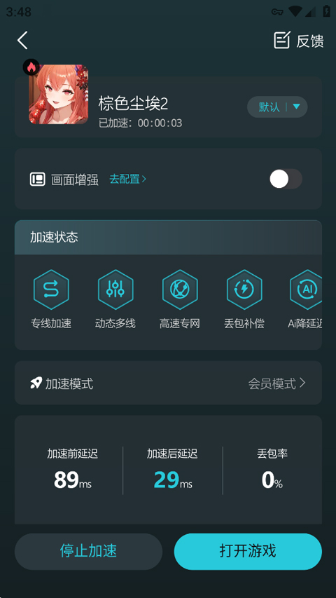 Kuyo加速器