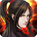 魔与道VIVO版