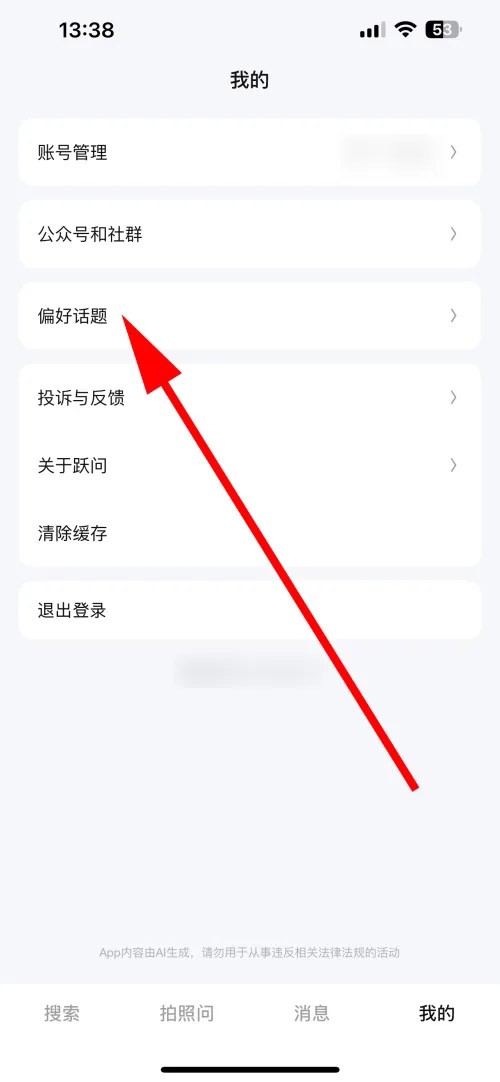 阶跃AI