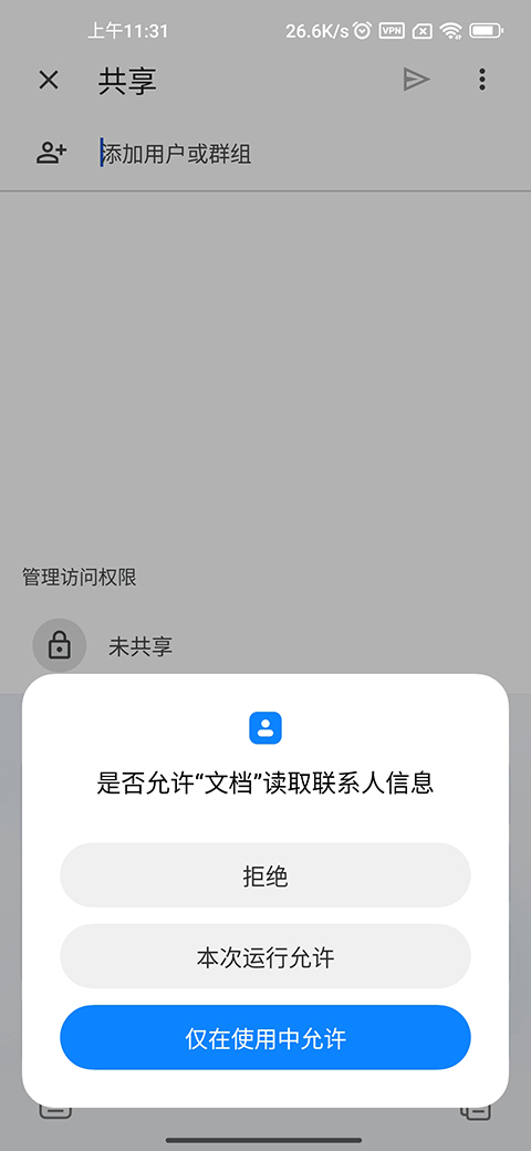 谷歌文档