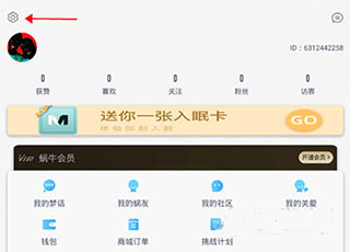 怎么记录梦话截图1