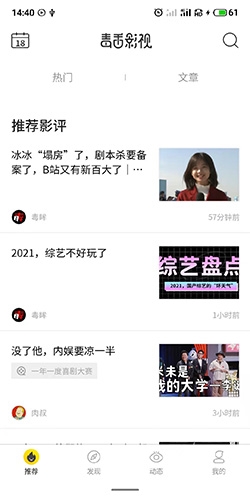 关注朋友截图1