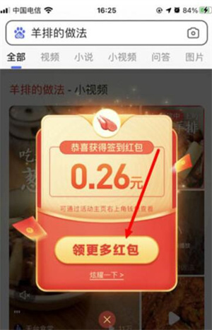 如何领取红包