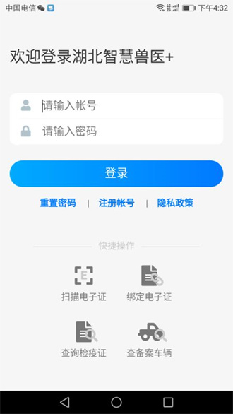 湖北智慧兽医