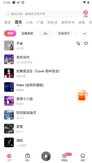 怎么下载歌曲截图1