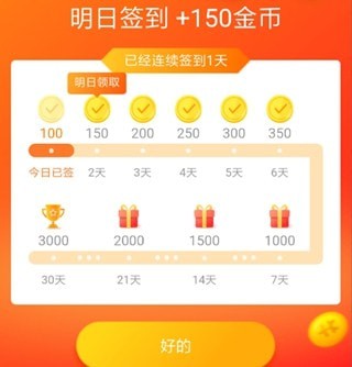 赚钱教程截图3
