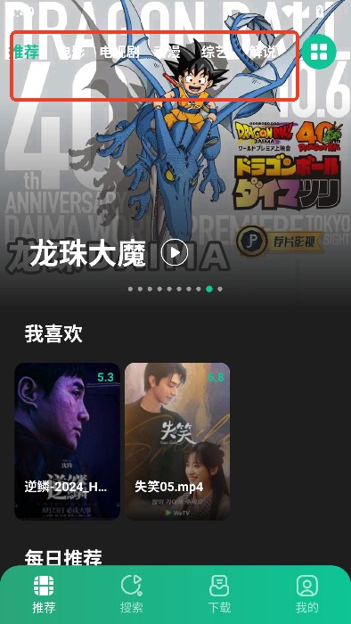 荐片影视