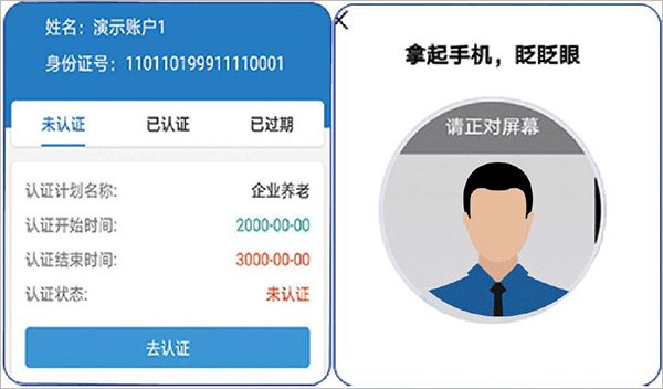河北省人社