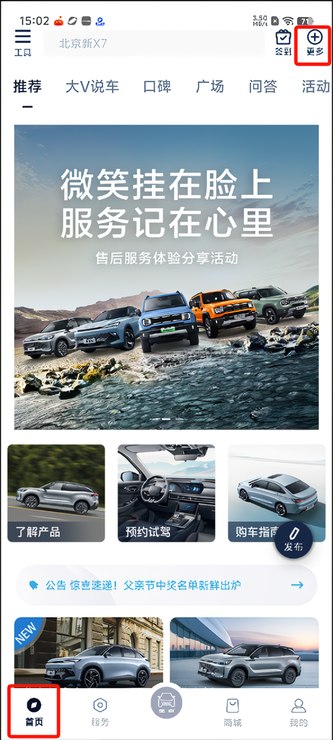 怎么发动态截图1