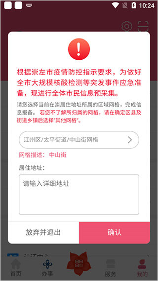 爱我崇左
