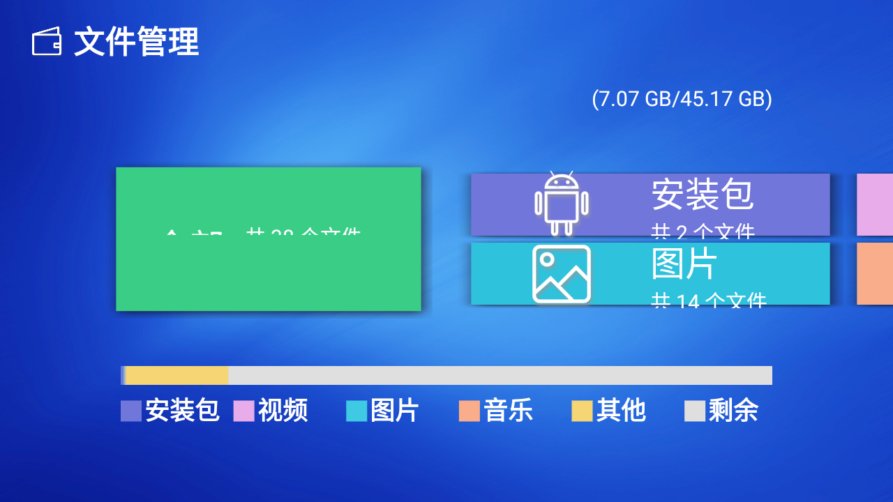 使用教程截图1