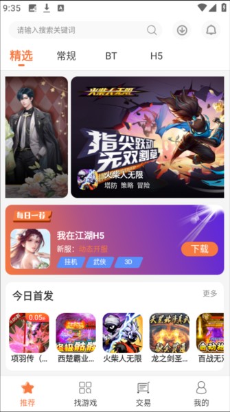 3011游戏盒子