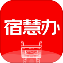 宿慧办官方版下载