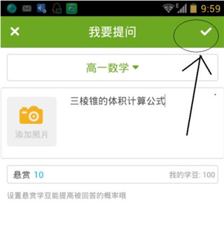 作业宝老师版