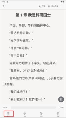 追读小说
