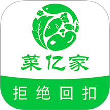 菜亿家app官方版下载