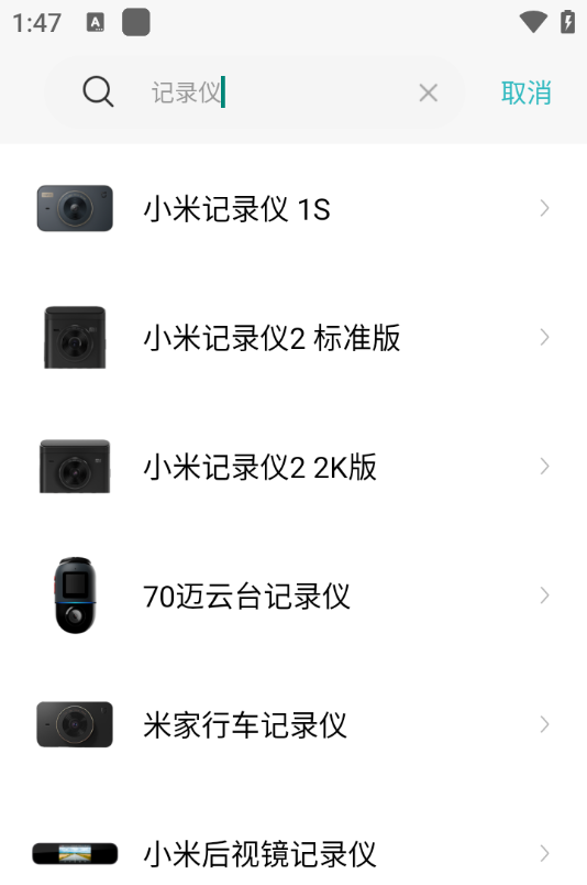怎么连接手机截图3