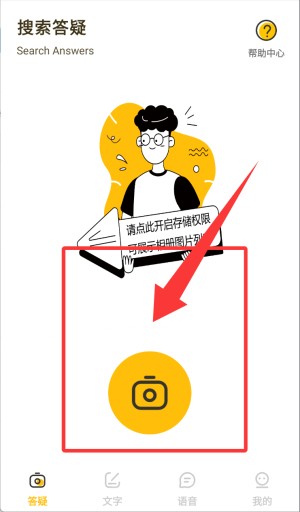 作业答案大师