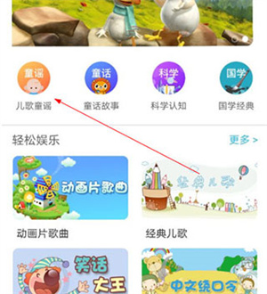下载音乐教程截图3