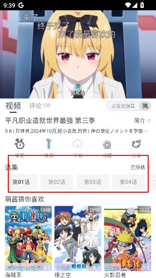 moefun