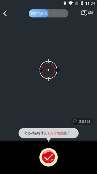 测量尺子