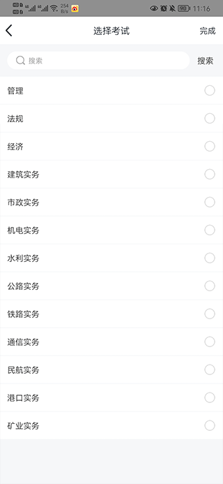 才士题库