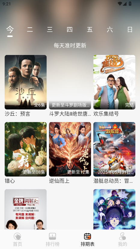 布蕾4k最新版本安卓版