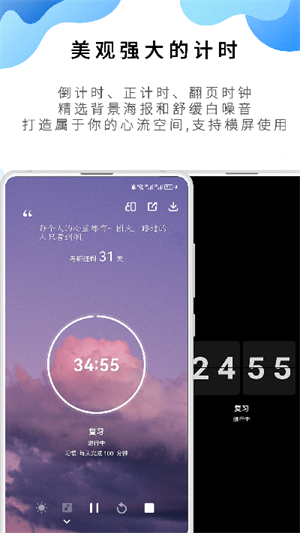 番茄ToDo破解版 第5张图片
