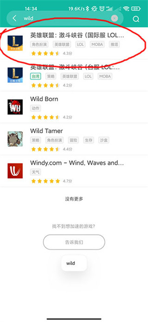 怎么下载游戏截图2
