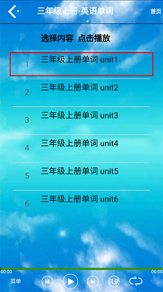 三年级英语上册