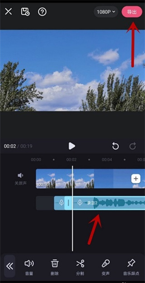 怎么给视频录音截图5