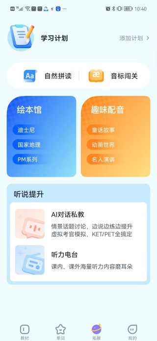 讯飞小状元