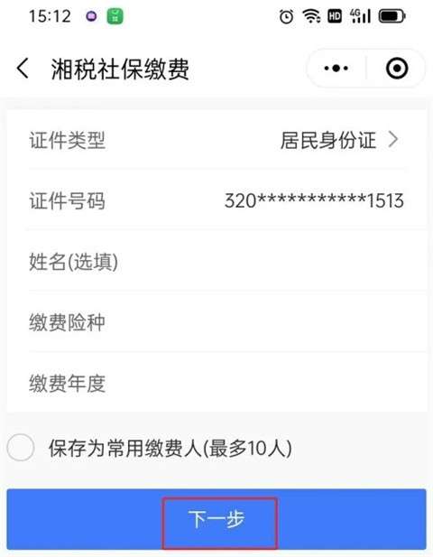 湖南智慧医保