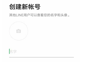 LINE