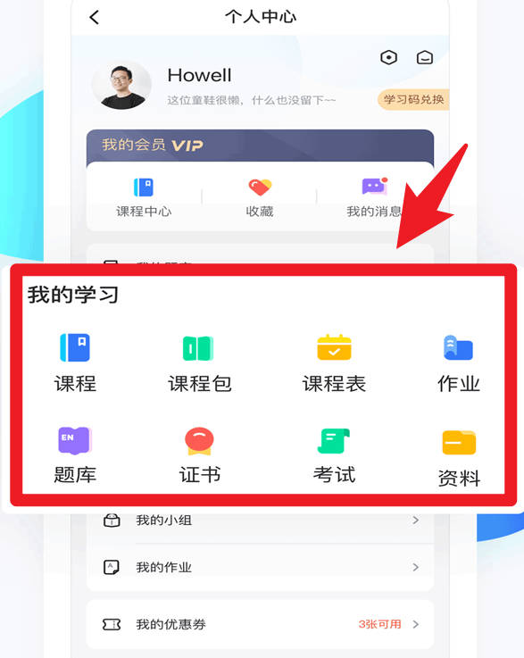 云朵课堂