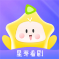 星芽看剧软件下载