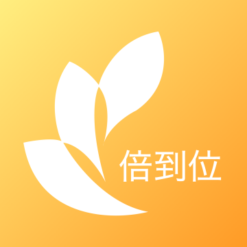倍到位app官方版下载