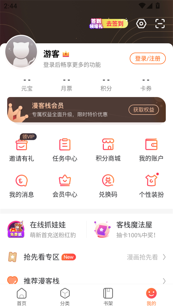 使用方法截图2