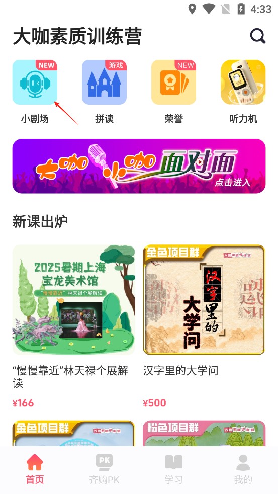大咖素质
