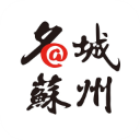 名城苏州app官方版下载