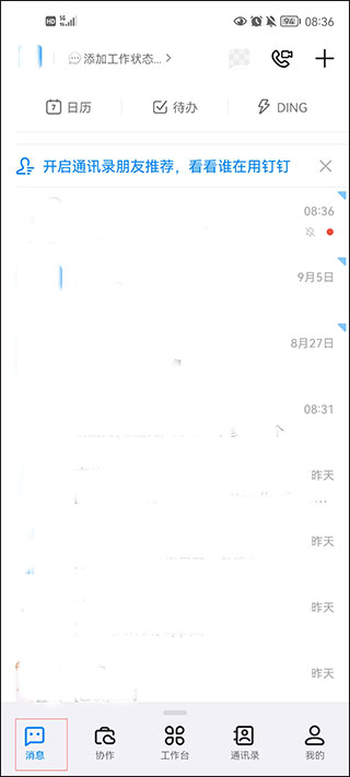 宁教云