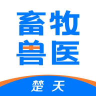 楚天畜牧兽医app官方版下载