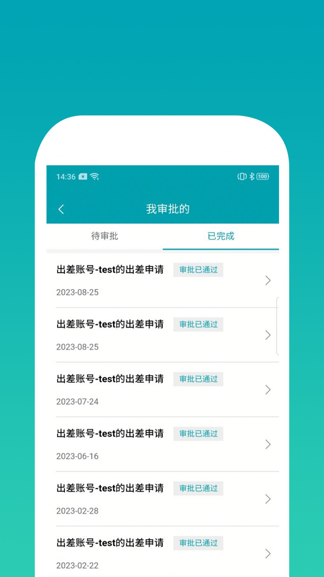 因赛德思CRM