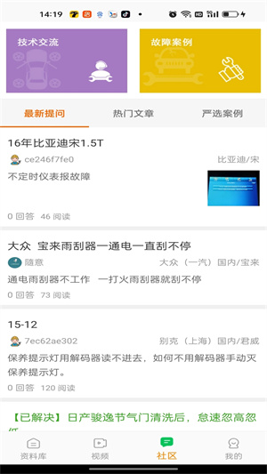 修车神汽app最新版1