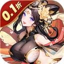 暴走无双团(0.1折领万抽送万充)