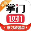 掌门一对一辅导app官方版下载