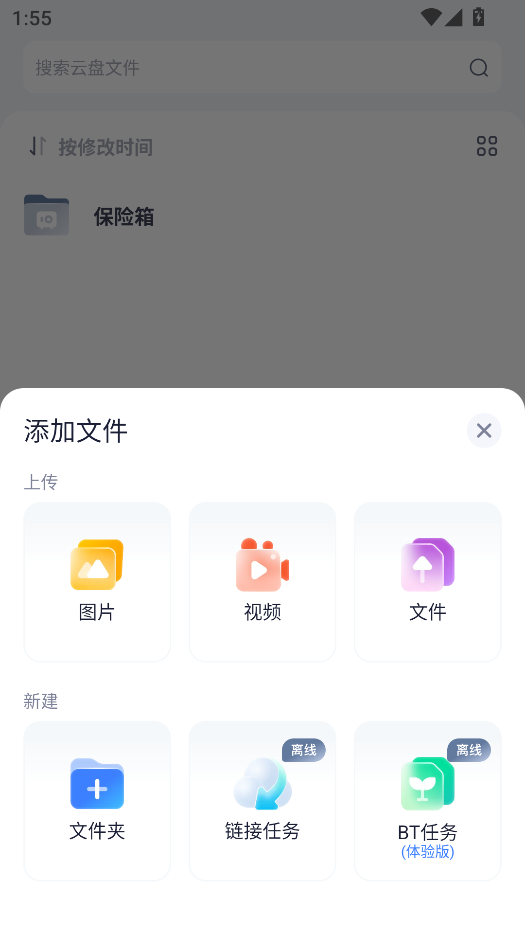 怎么用截图2