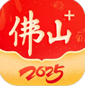 佛山+APP