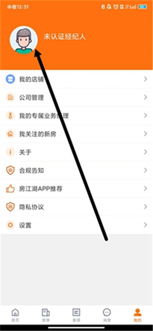 房江湖