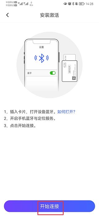 车e兴etc